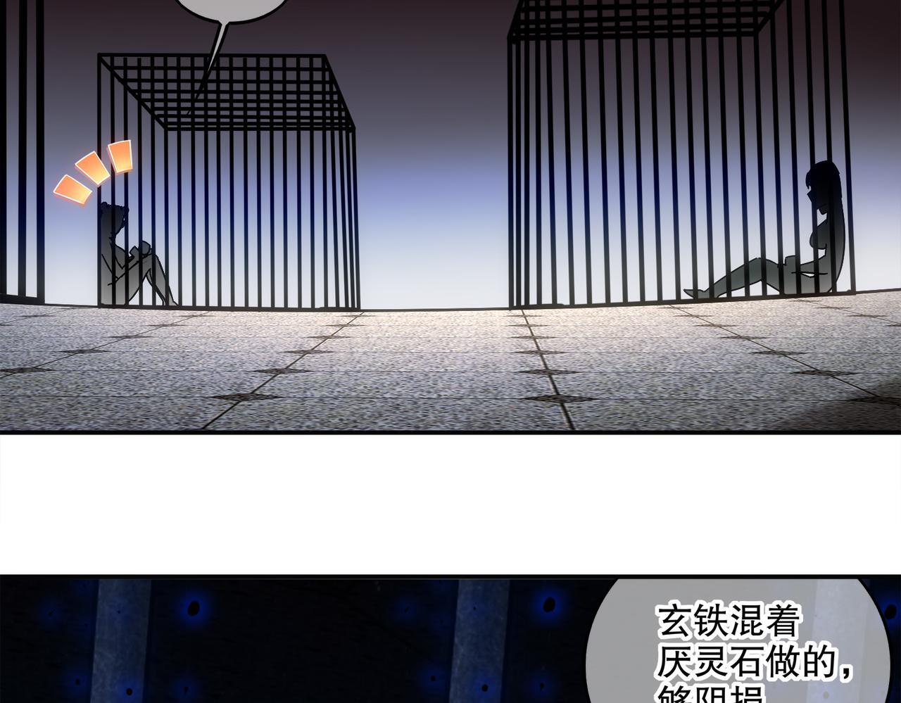 411-拍卖会（上） 第34页