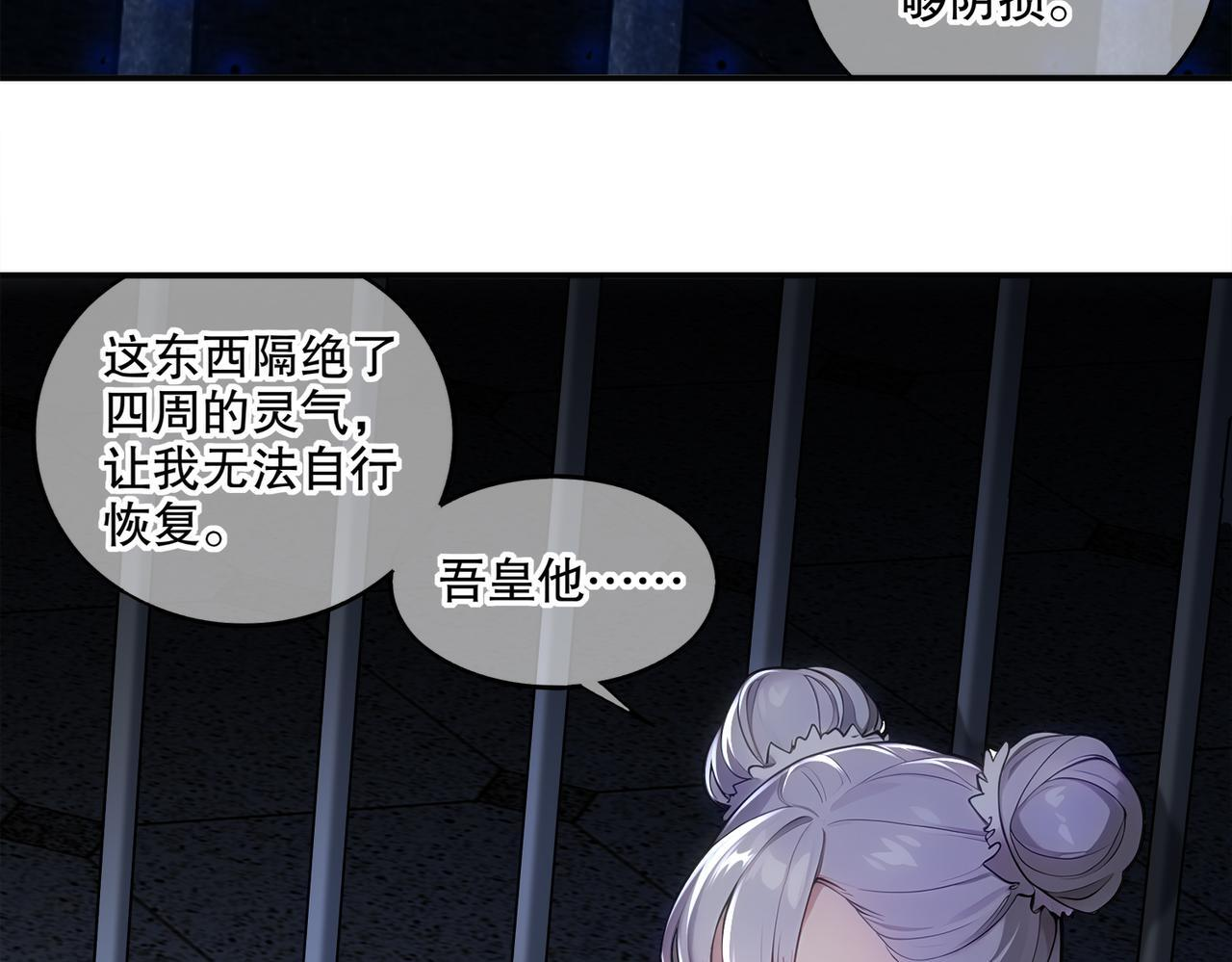411-拍卖会（上） 第35页