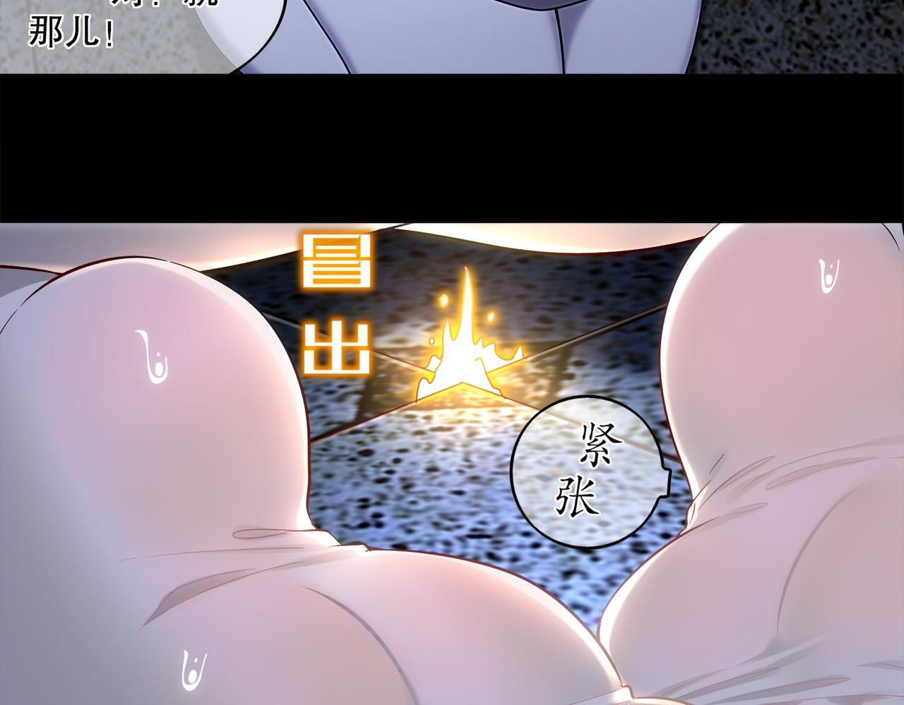 411-拍卖会（上） 第43页