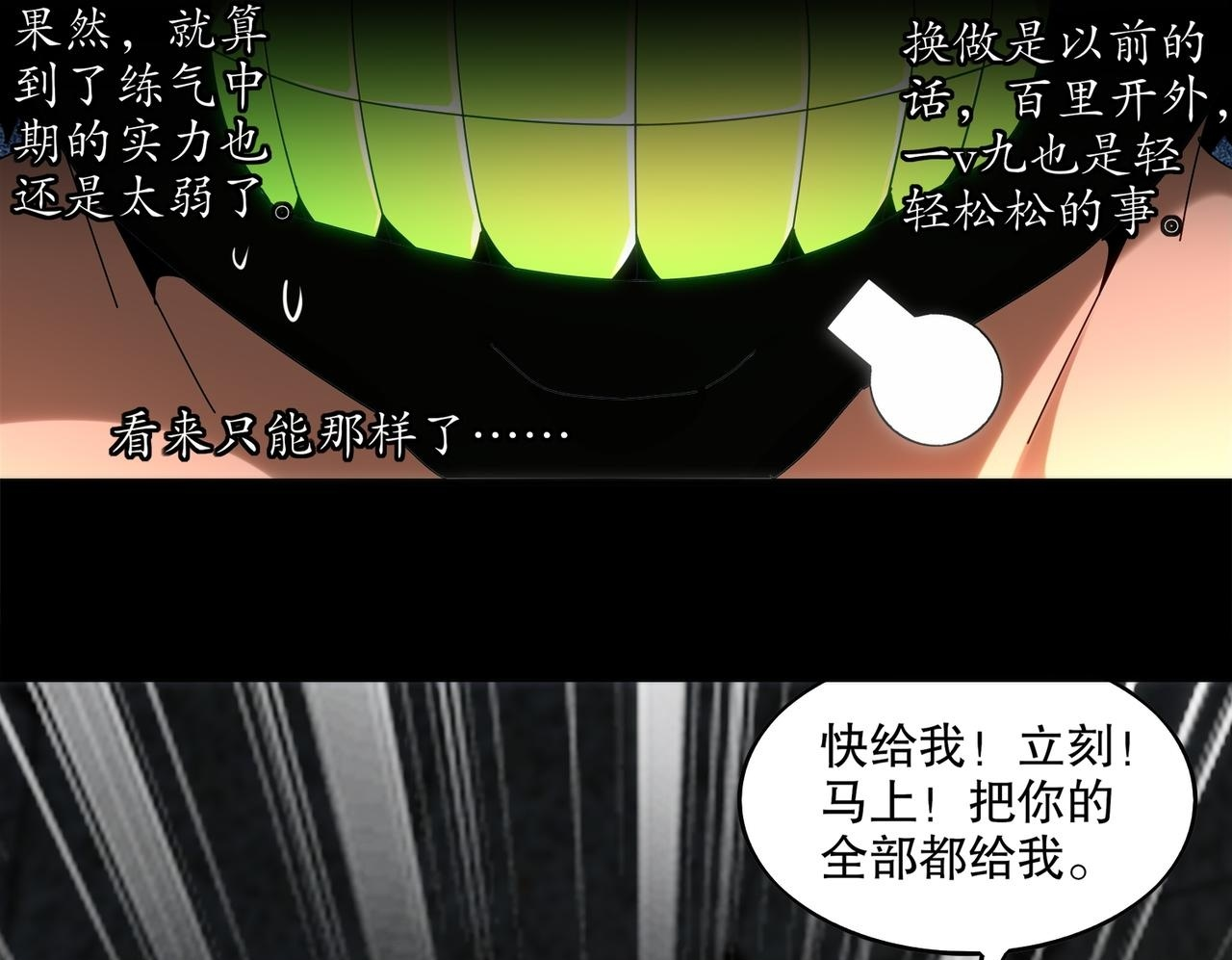 411-拍卖会（上） 第50页