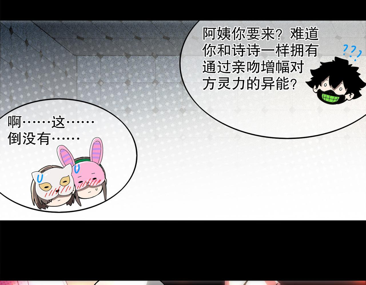 411-拍卖会（上） 第55页