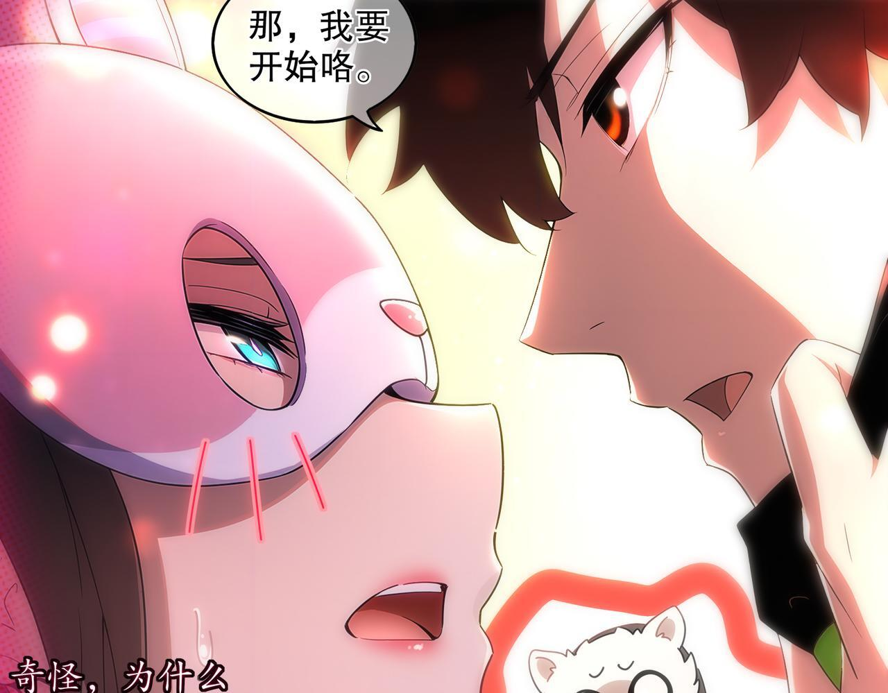 411-拍卖会（上） 第56页