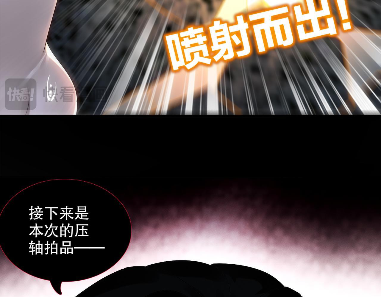 411-拍卖会（上） 第69页
