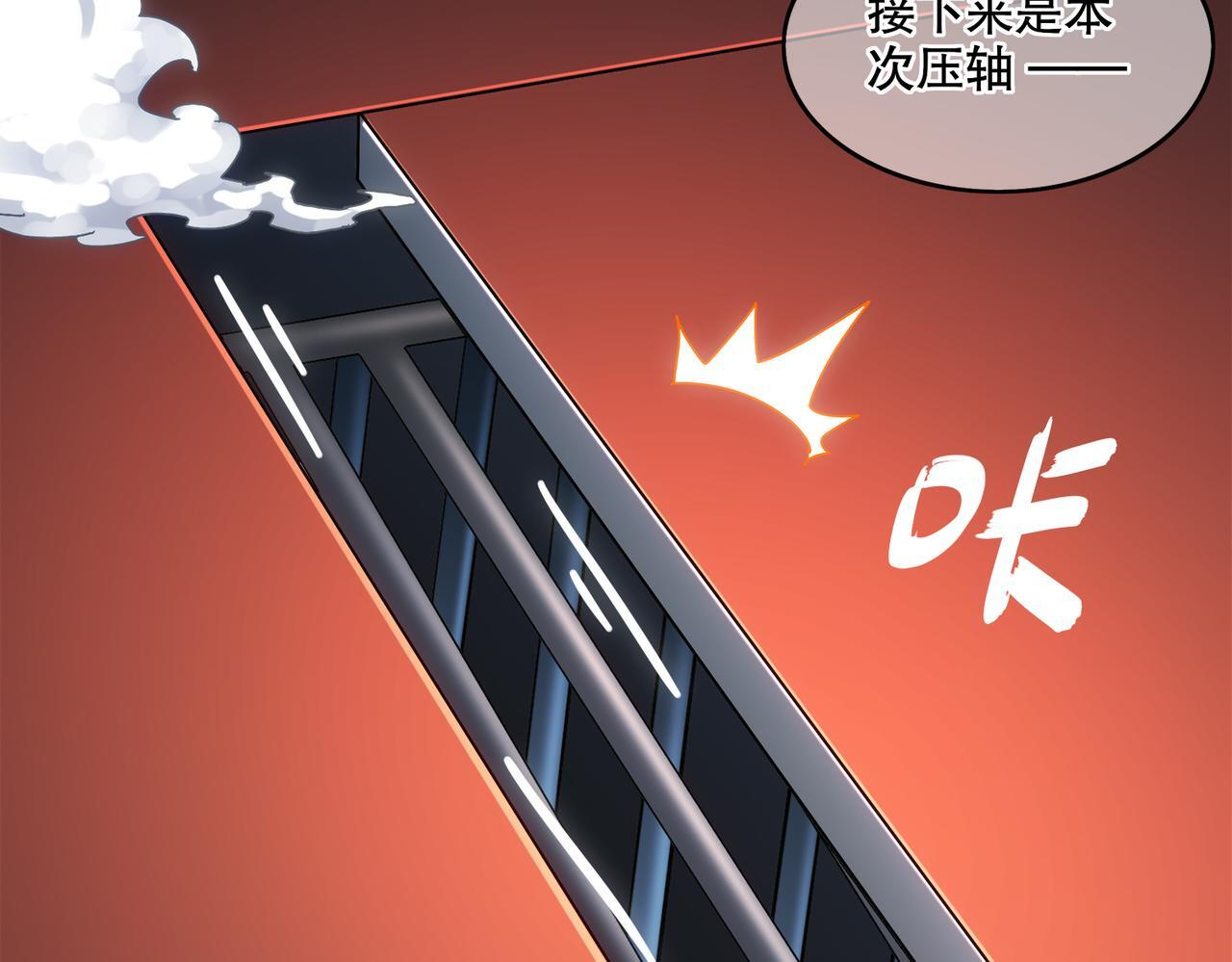 412-拍卖会（下） 第10页