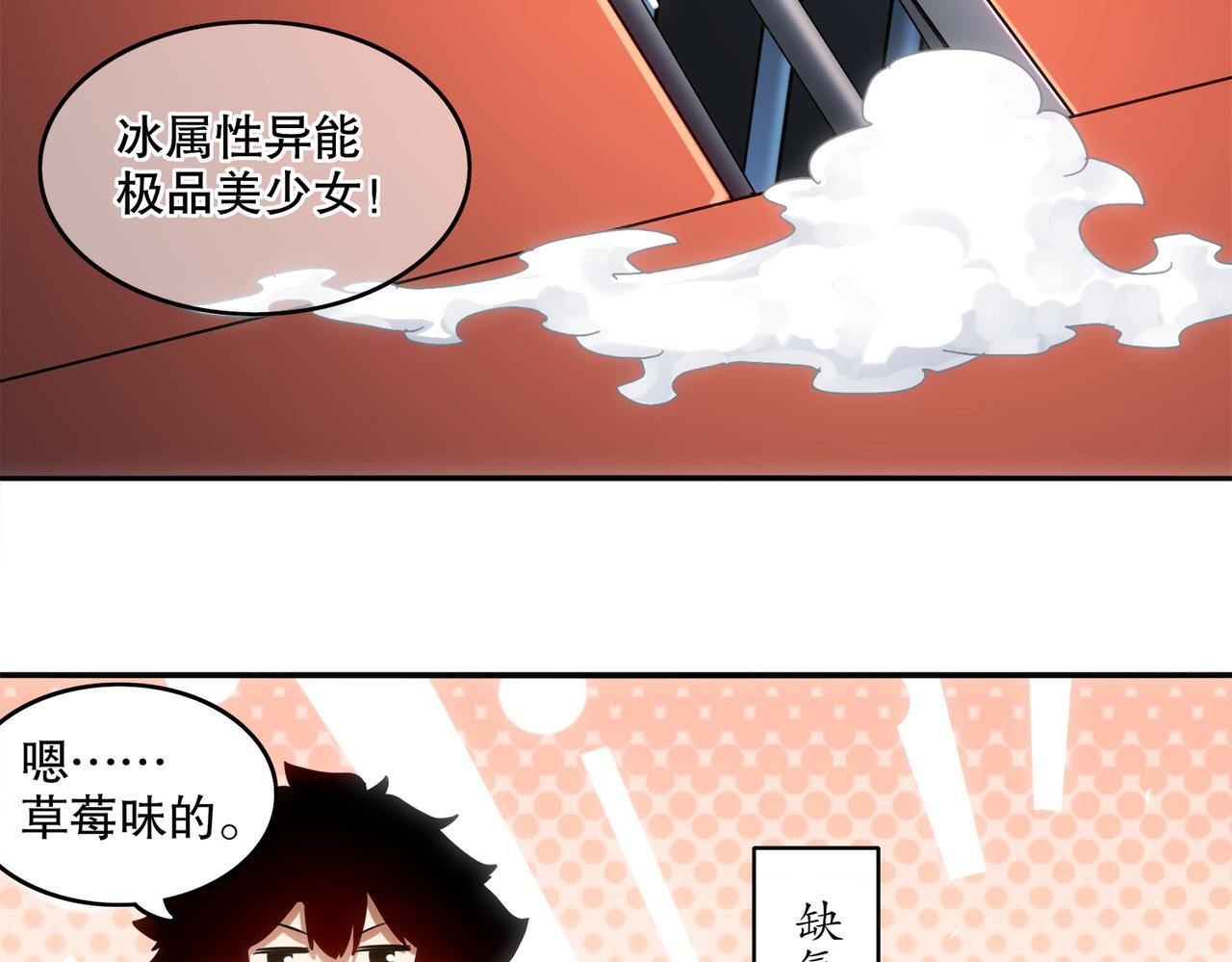 412-拍卖会（下） 第11页