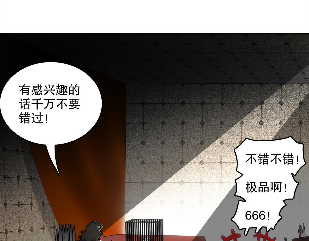 412-拍卖会（下） 第15页