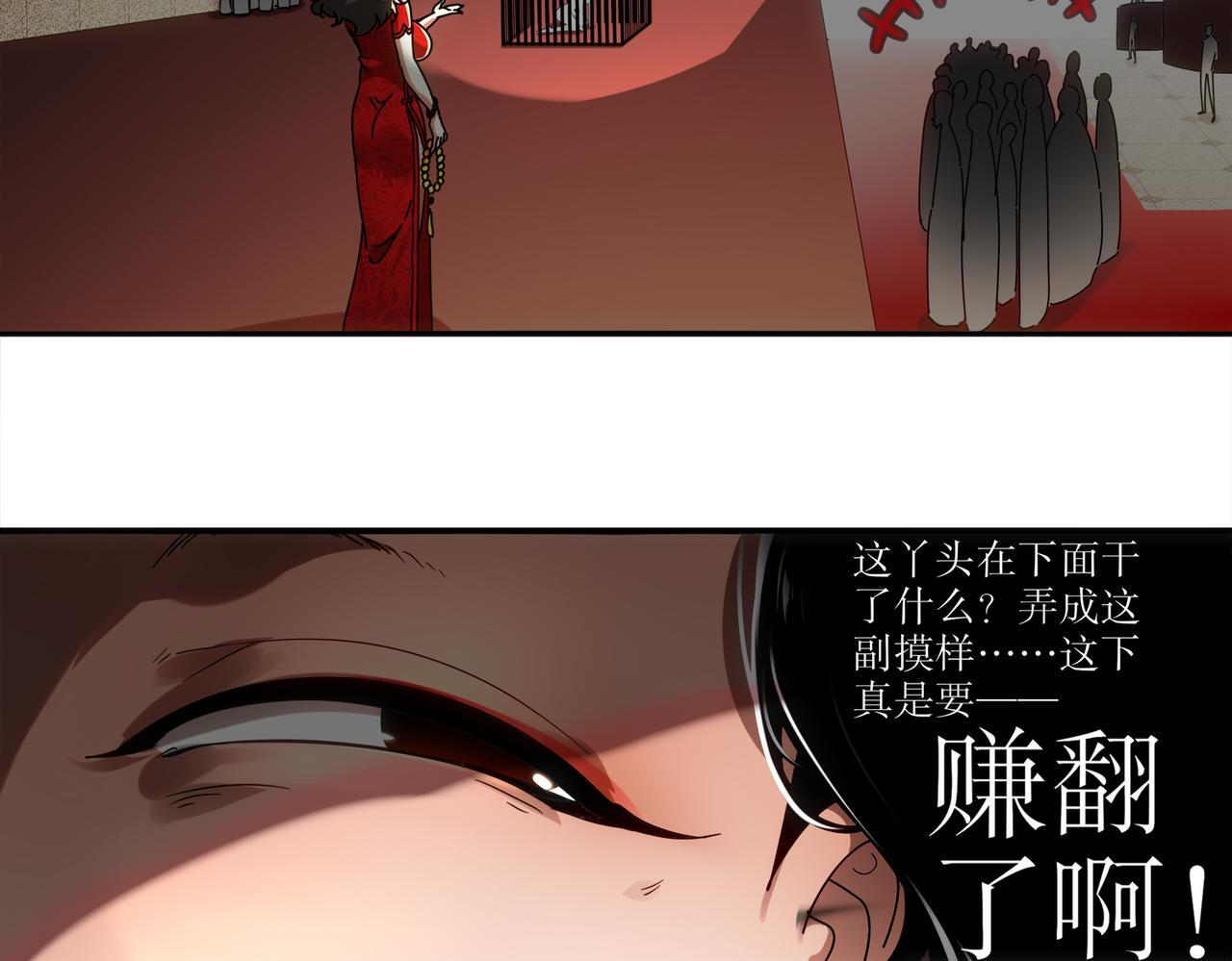 412-拍卖会（下） 第16页