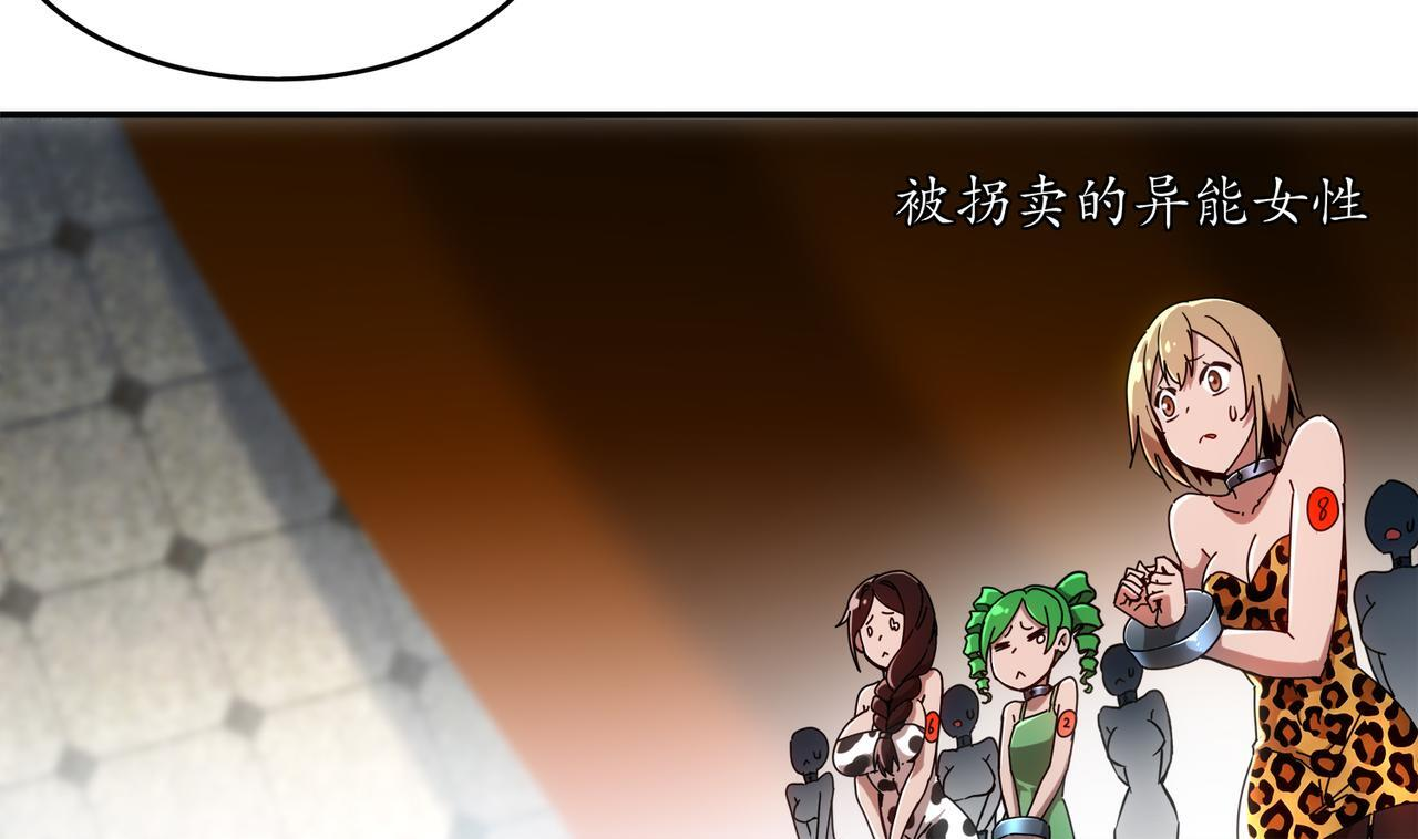 412-拍卖会（下） 第21页