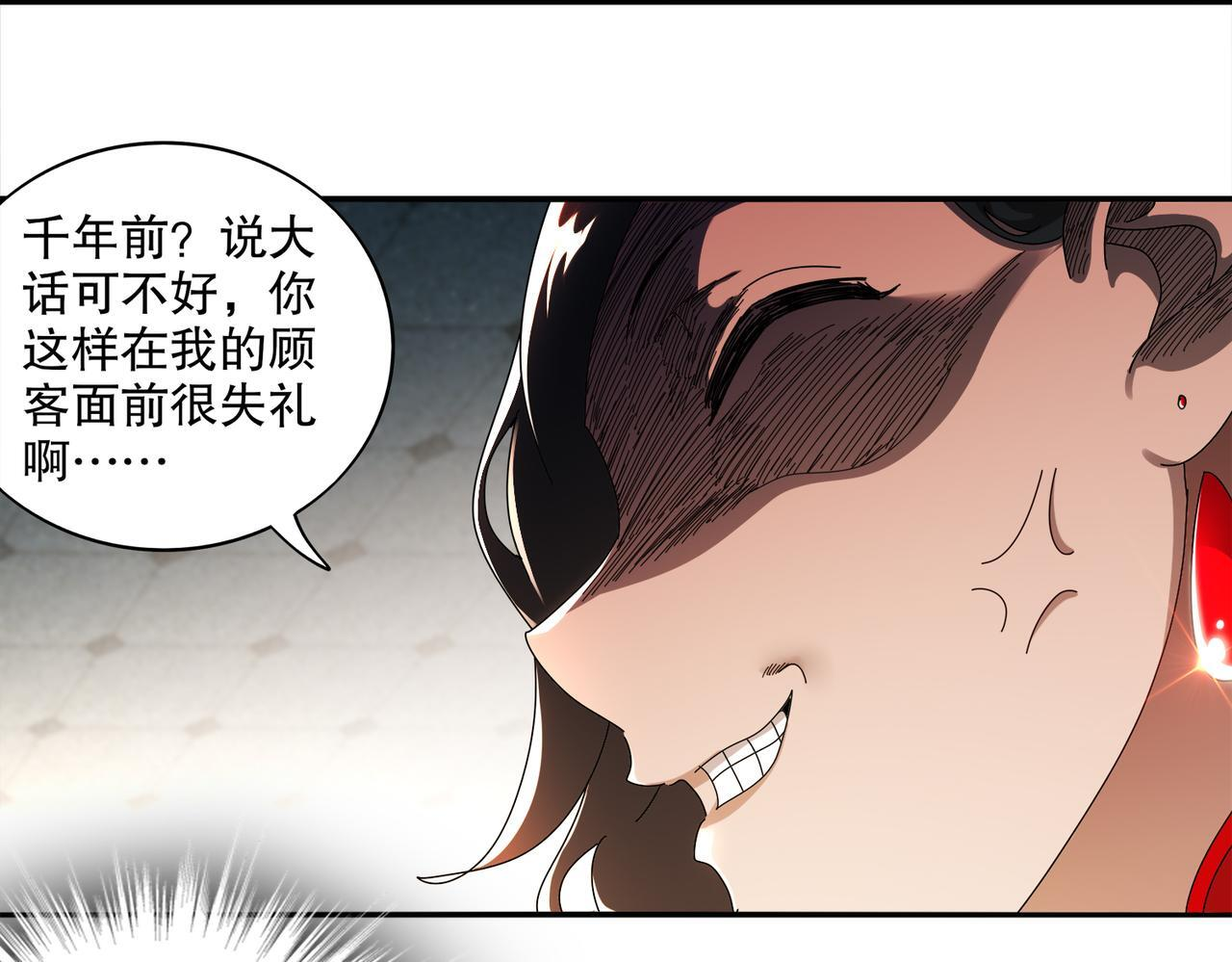 412-拍卖会（下） 第22页