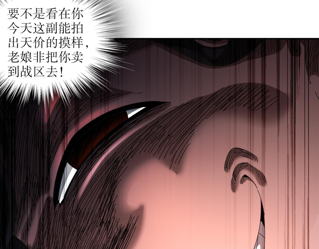 412-拍卖会（下） 第23页