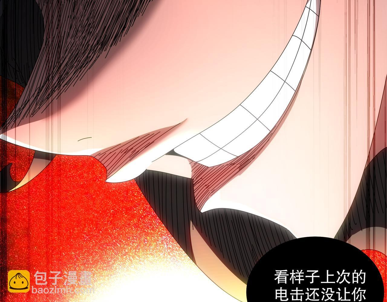 412-拍卖会（下） 第24页
