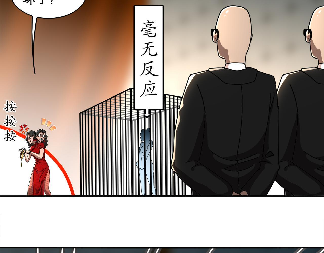 412-拍卖会（下） 第27页