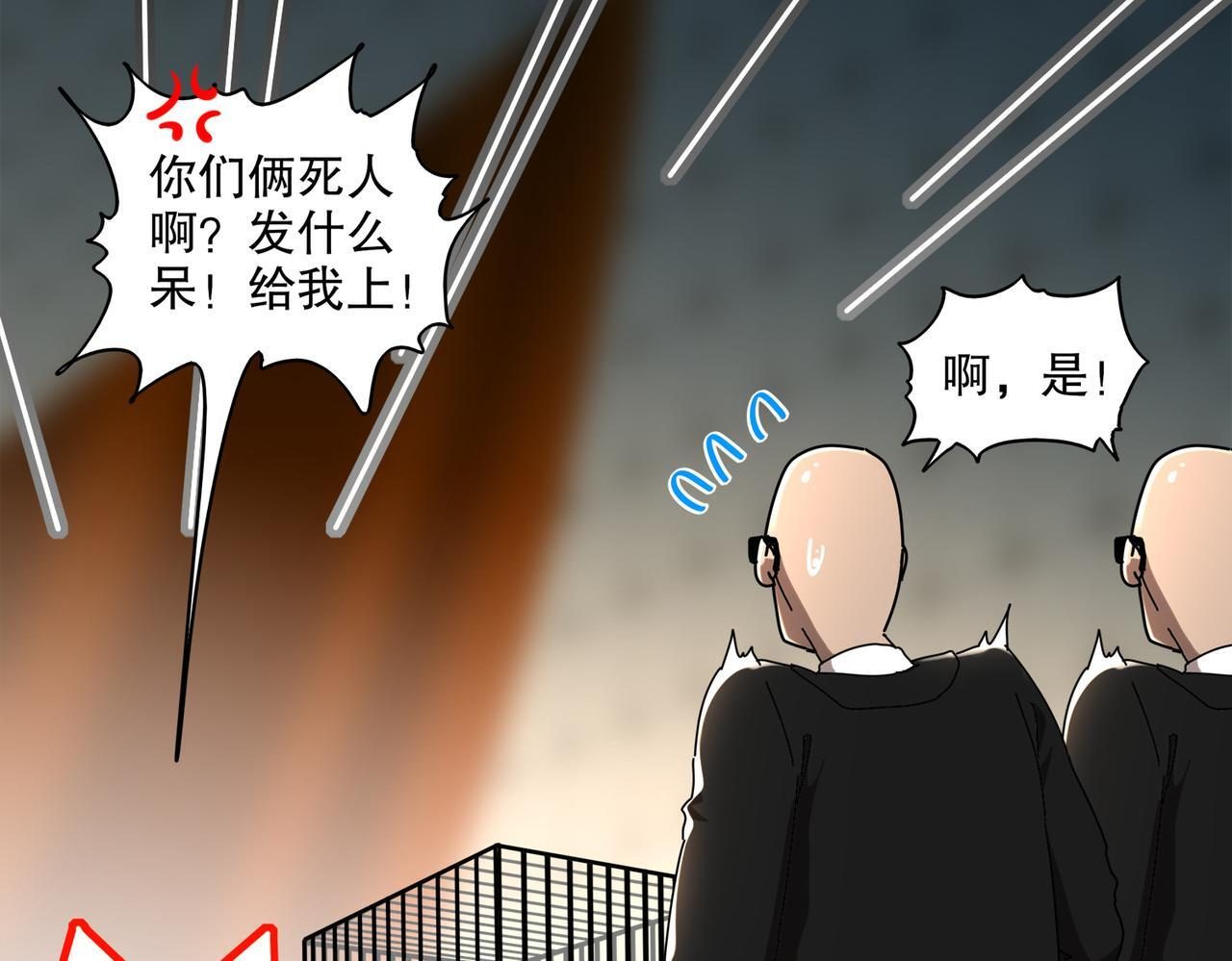 412-拍卖会（下） 第28页