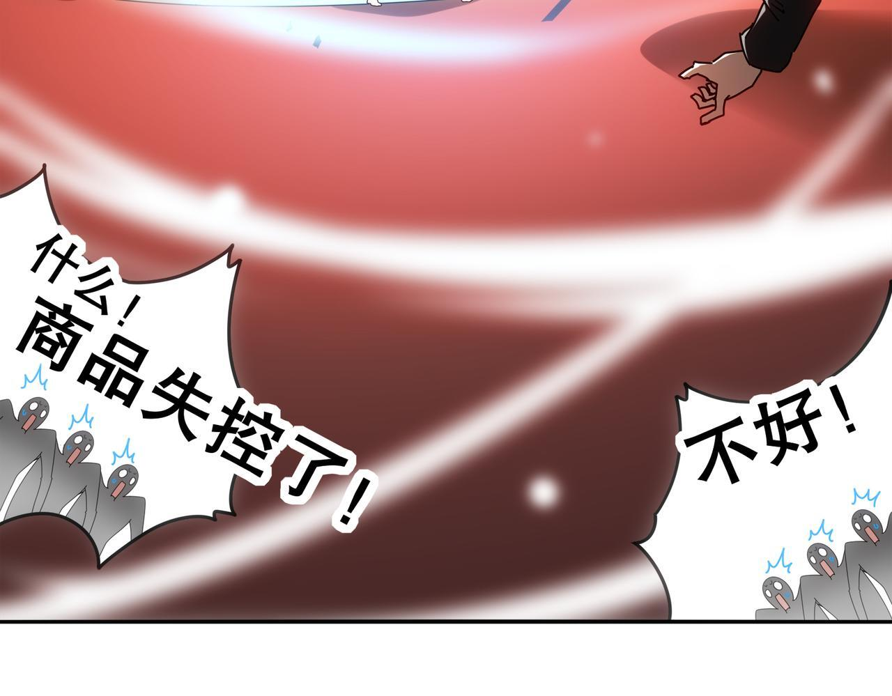 412-拍卖会（下） 第34页