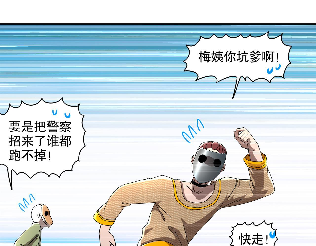 412-拍卖会（下） 第35页