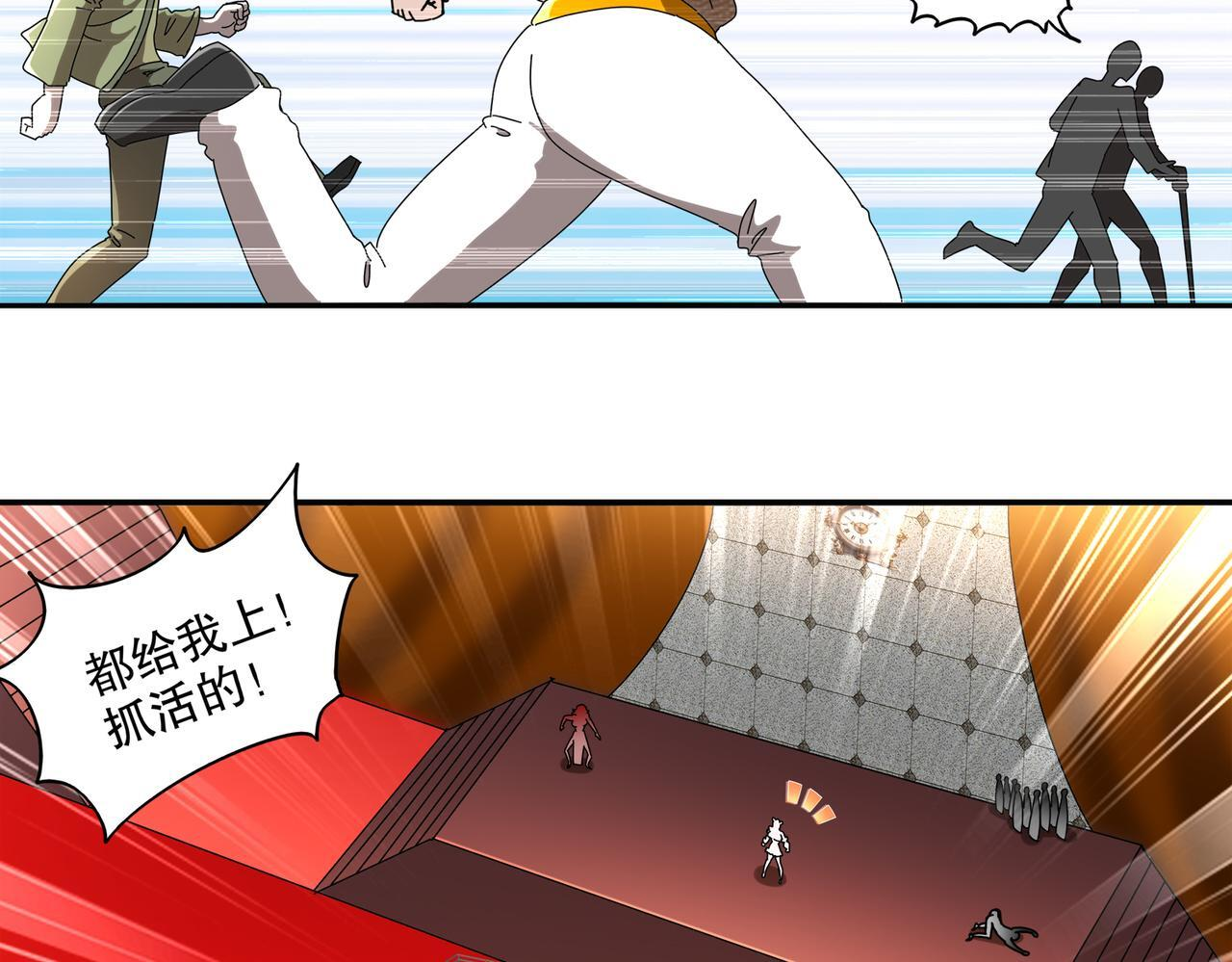 412-拍卖会（下） 第36页