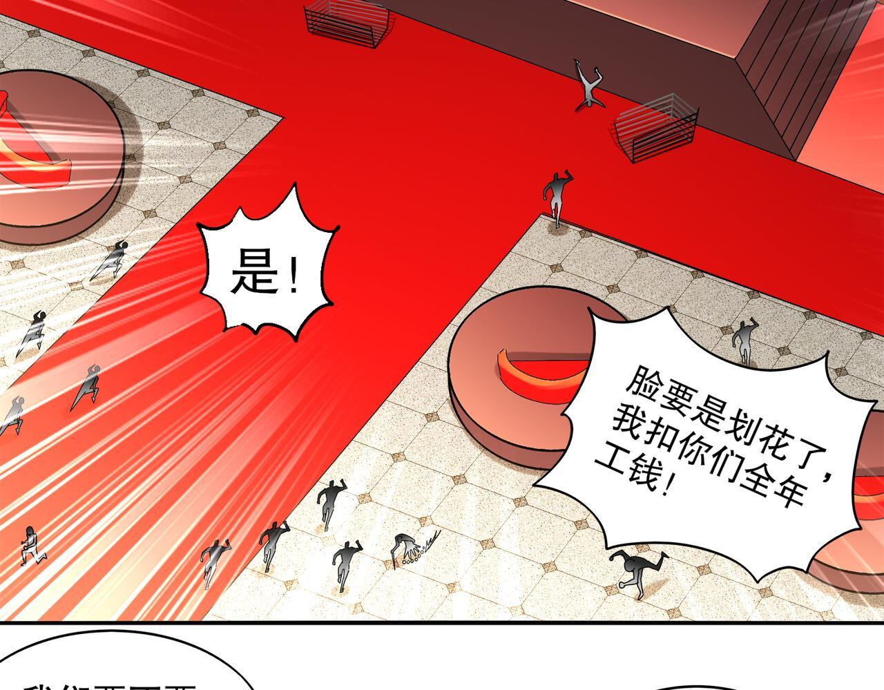 412-拍卖会（下） 第37页