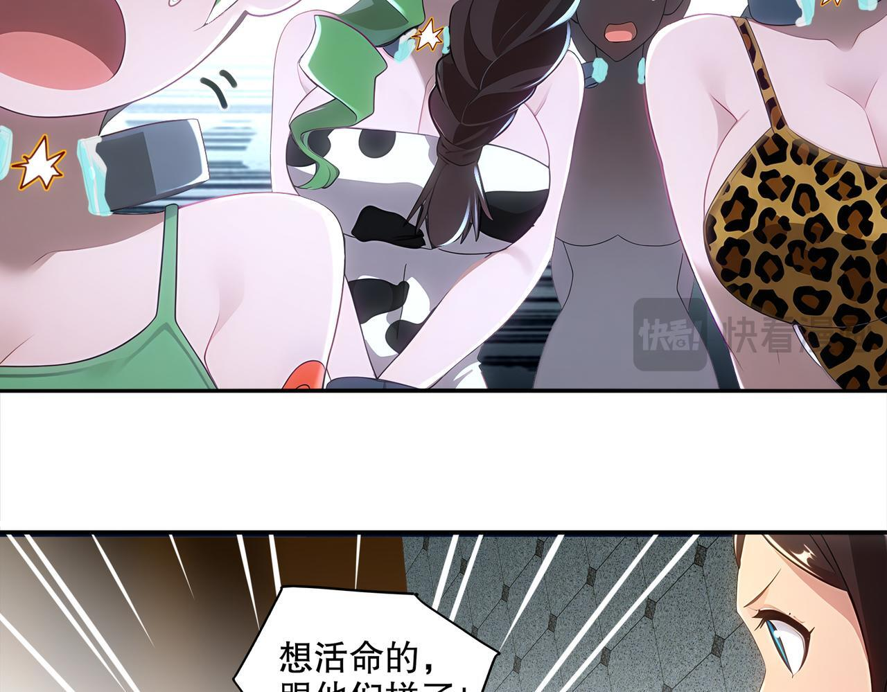 412-拍卖会（下） 第41页