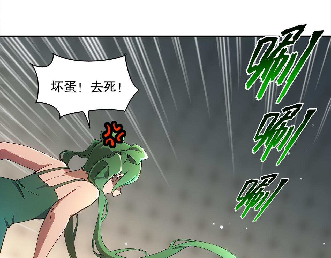 412-拍卖会（下） 第43页