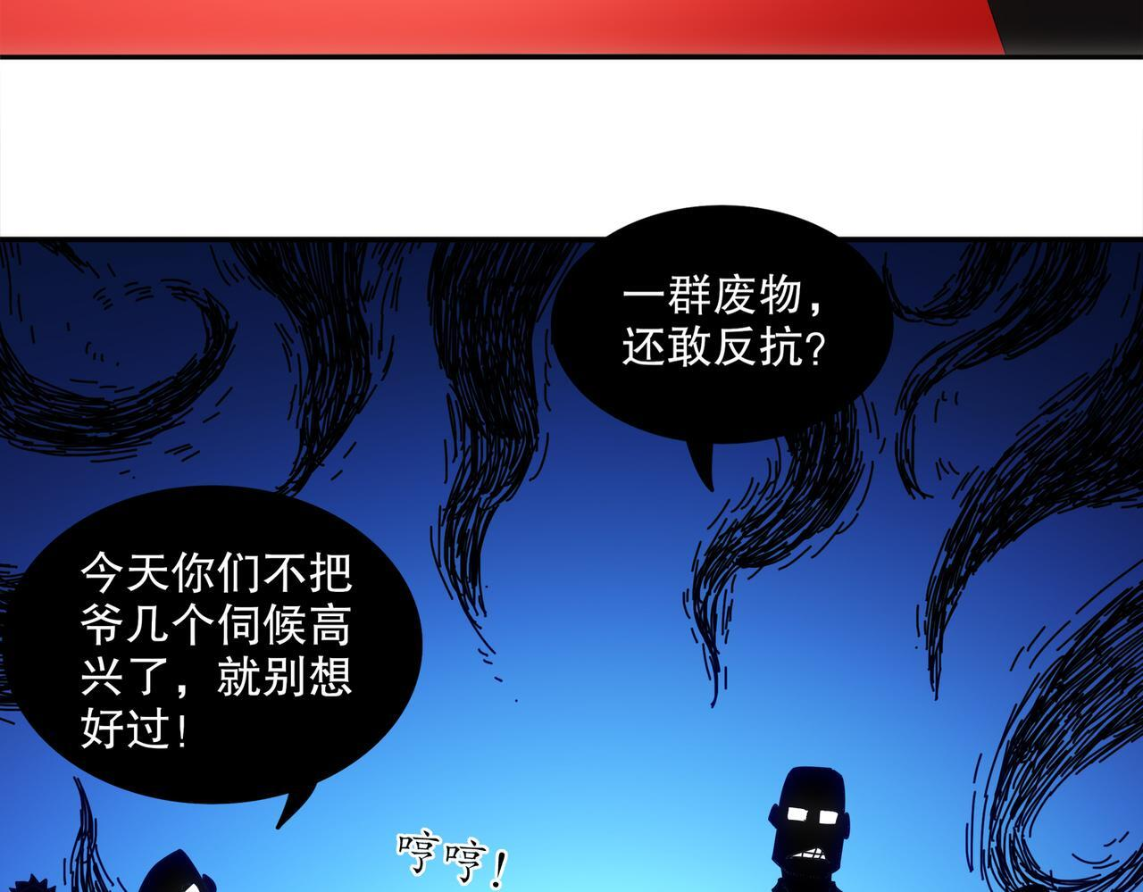 412-拍卖会（下） 第47页