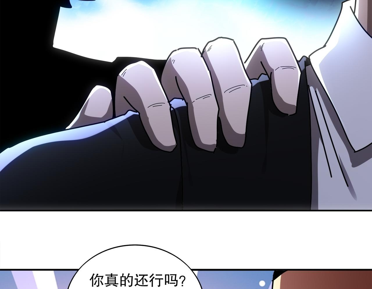 412-拍卖会（下） 第50页