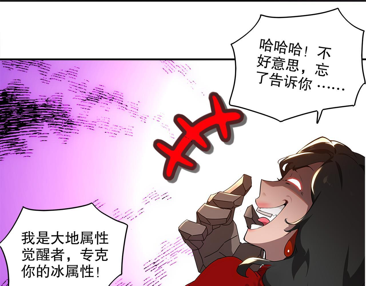 412-拍卖会（下） 第58页