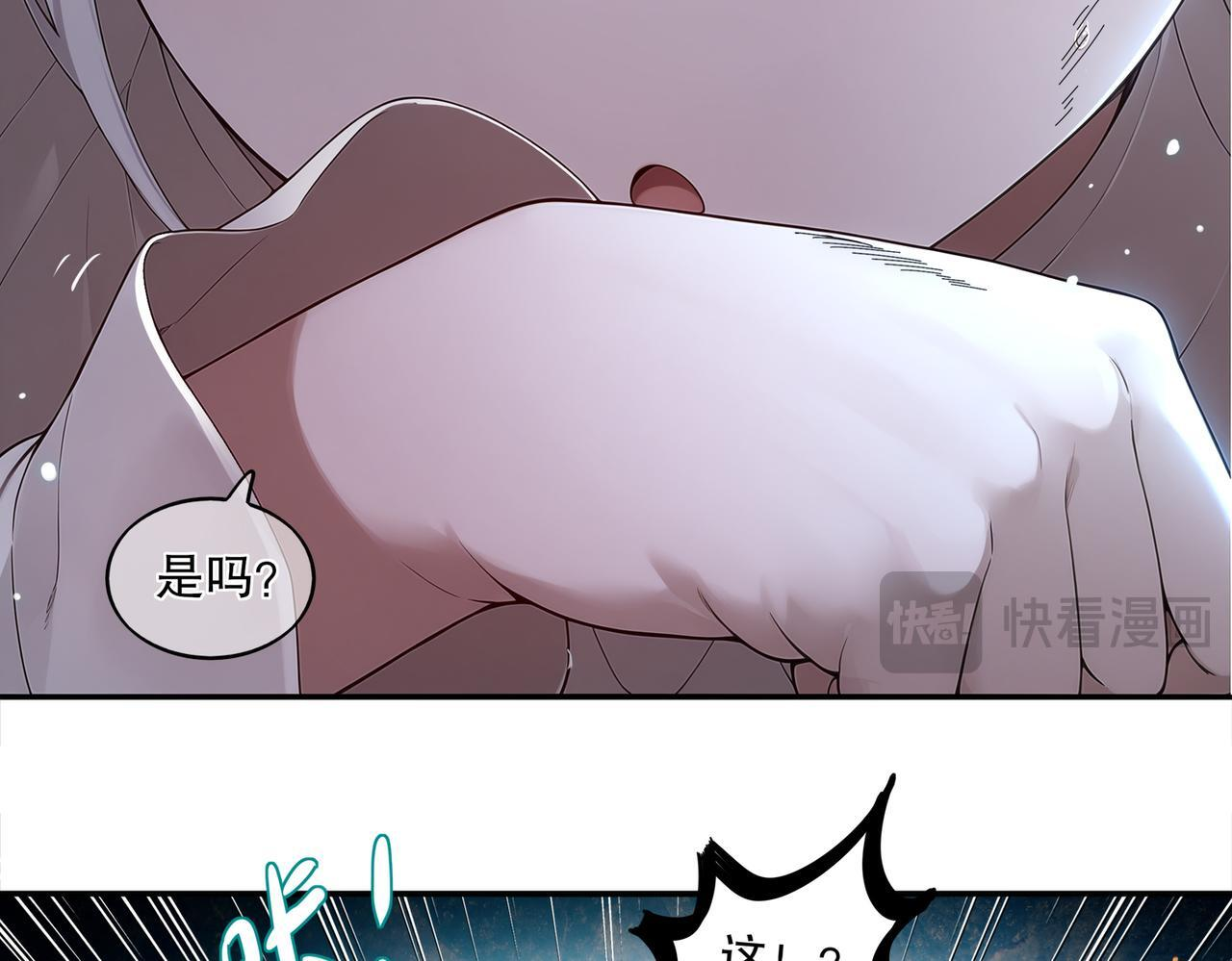 412-拍卖会（下） 第61页