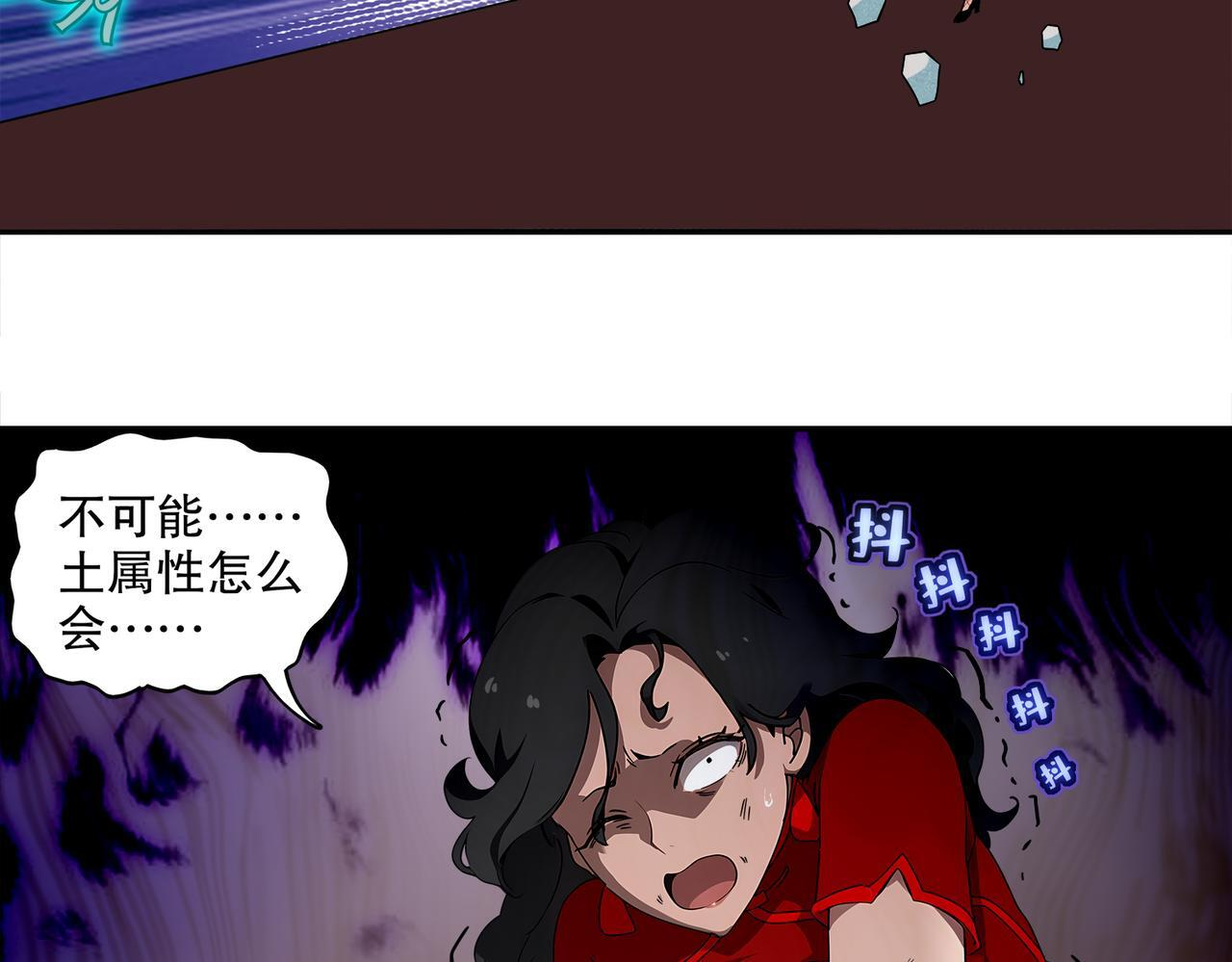 412-拍卖会（下） 第68页