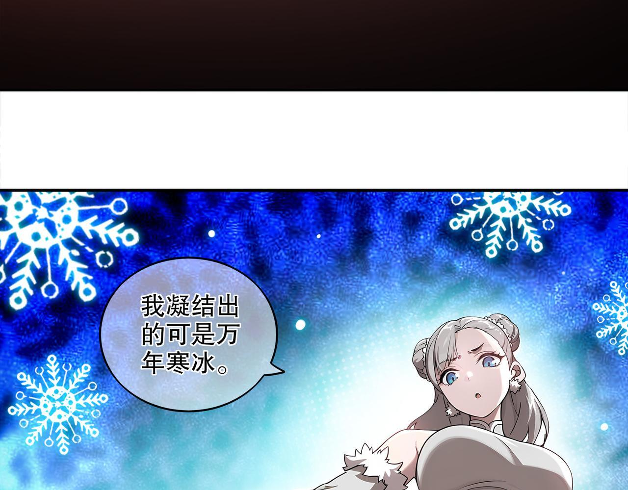 412-拍卖会（下） 第71页