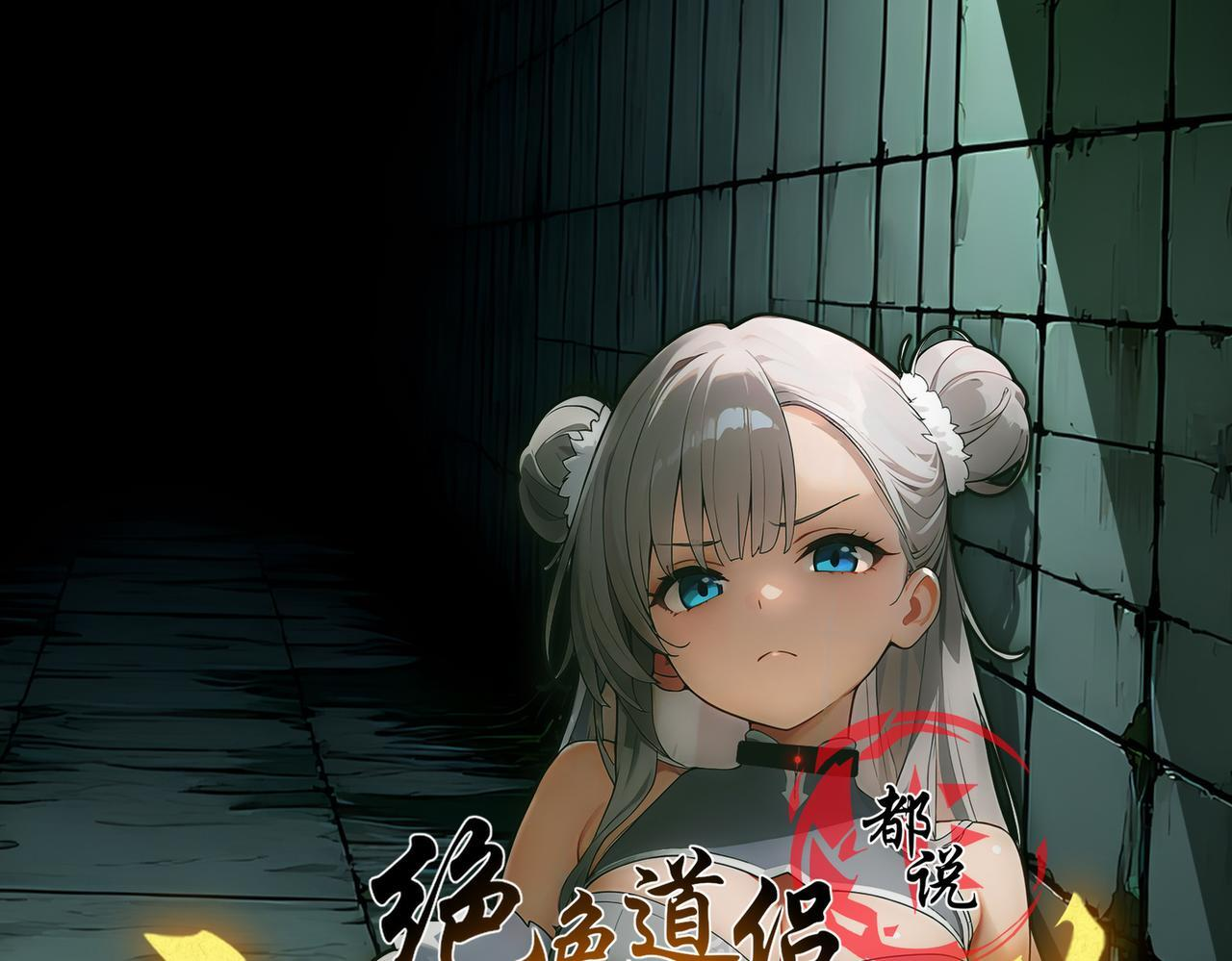 413-解毒我在行啊 第1页
