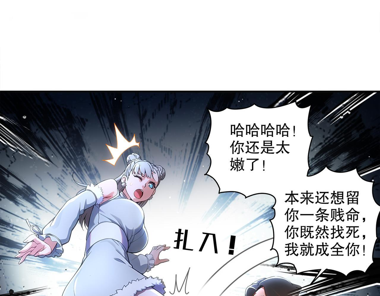 413-解毒我在行啊 第4页