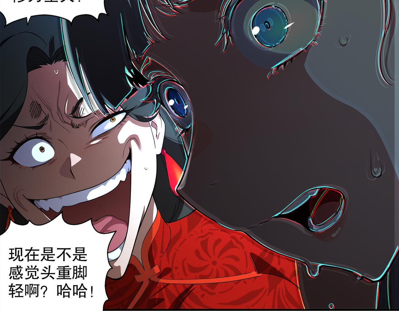 413-解毒我在行啊 第6页