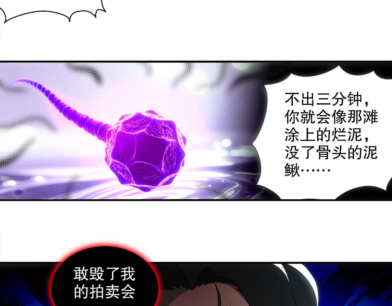 413-解毒我在行啊 第7页