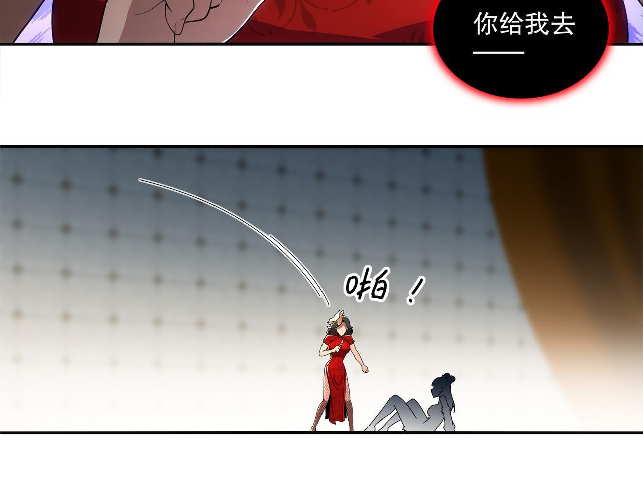 413-解毒我在行啊 第9页