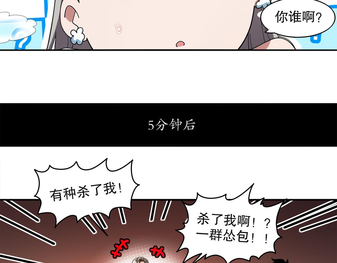 413-解毒我在行啊 第15页