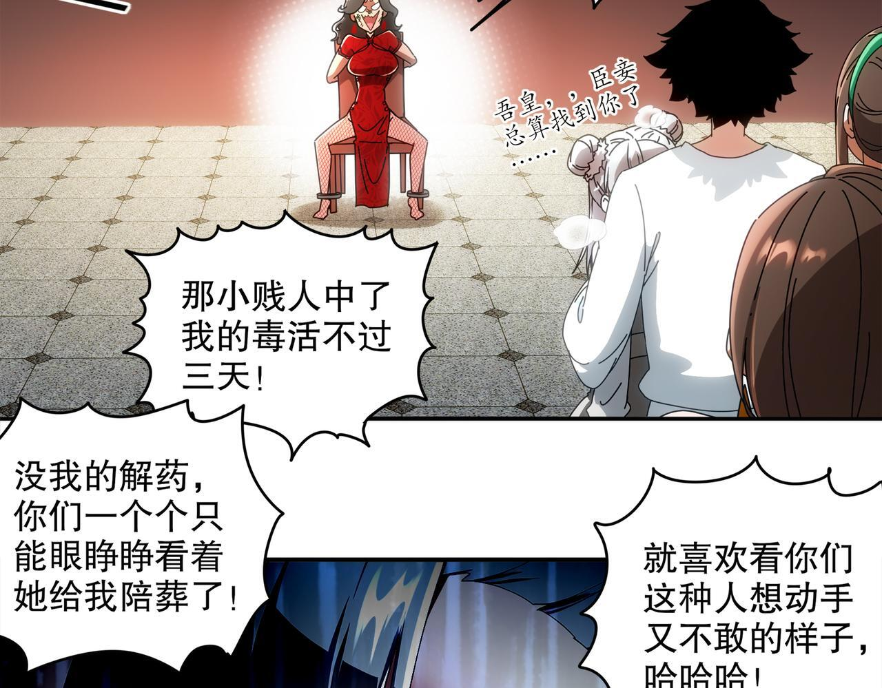 413-解毒我在行啊 第16页