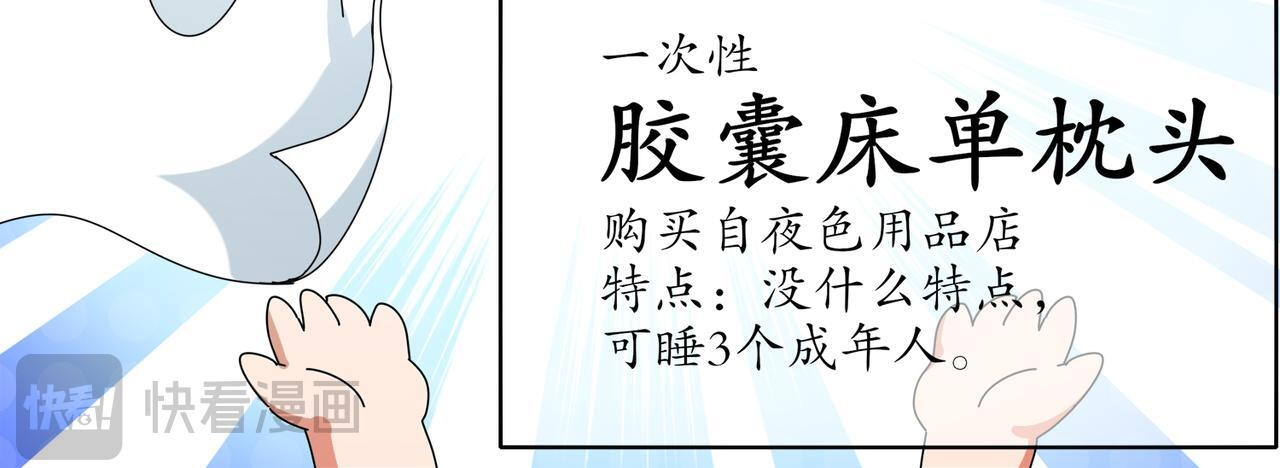 413-解毒我在行啊 第21页