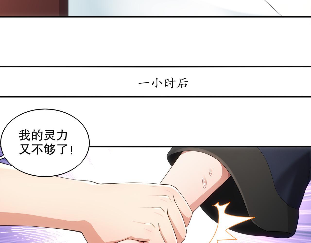 413-解毒我在行啊 第31页
