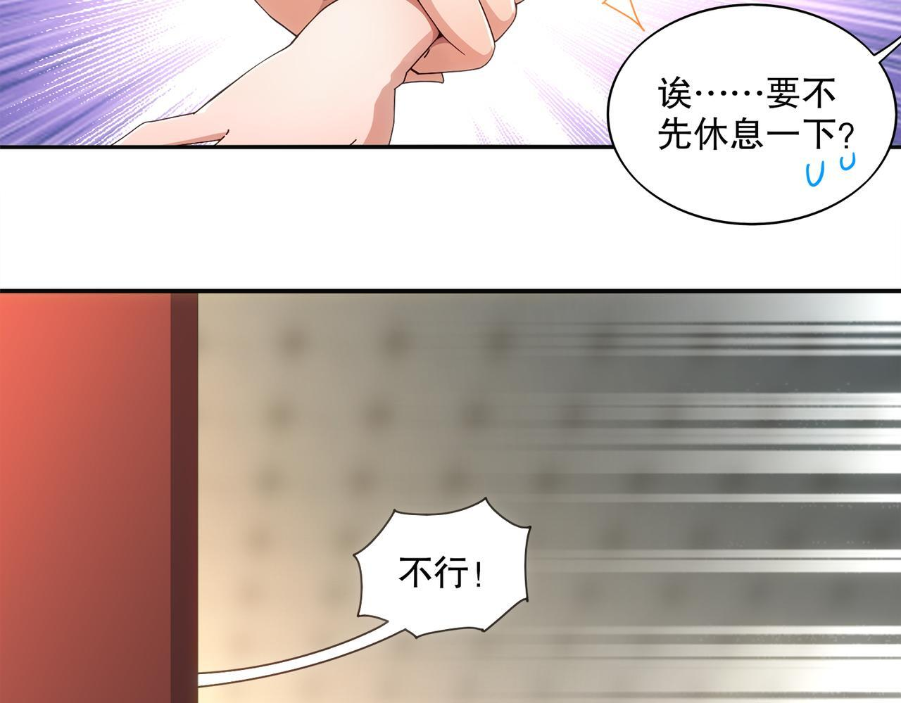 413-解毒我在行啊 第32页