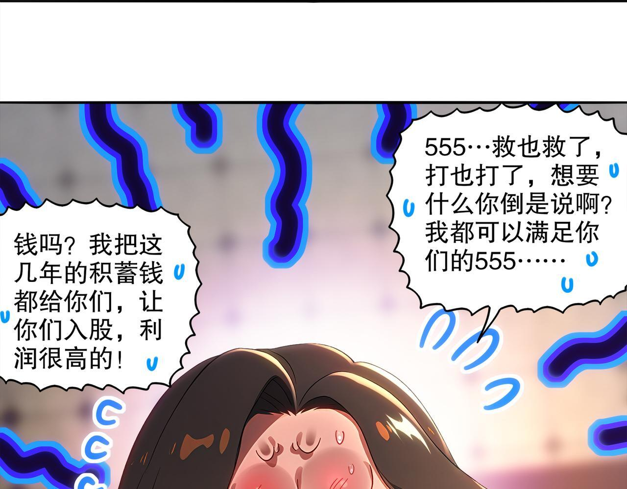 413-解毒我在行啊 第40页
