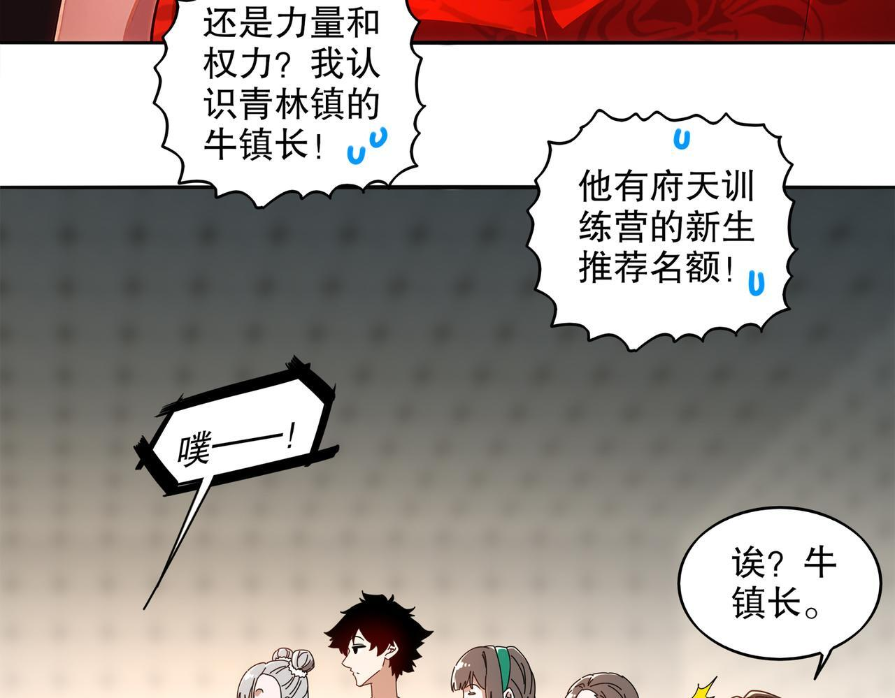 413-解毒我在行啊 第42页