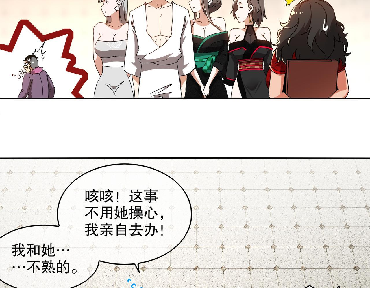 413-解毒我在行啊 第43页
