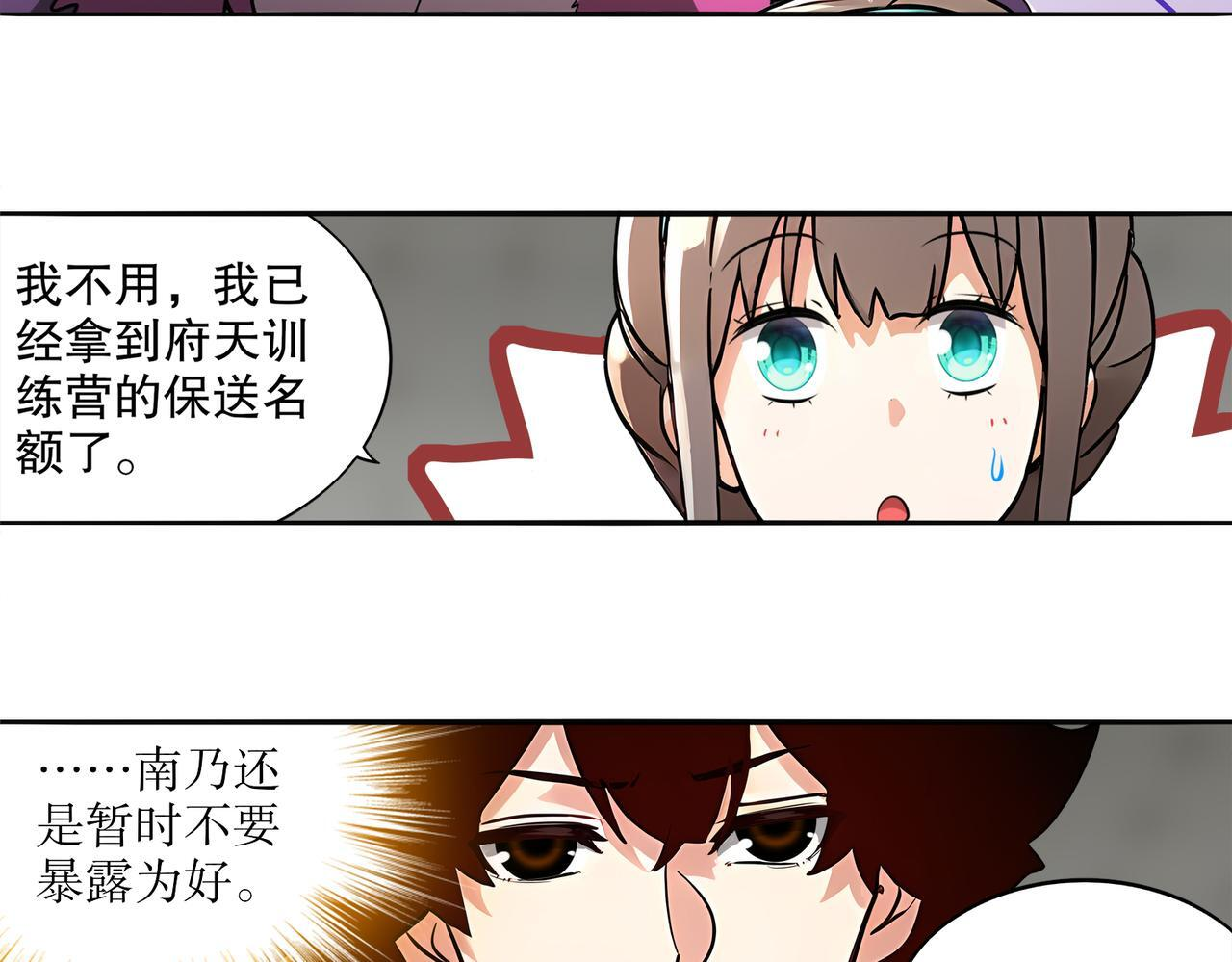 413-解毒我在行啊 第46页