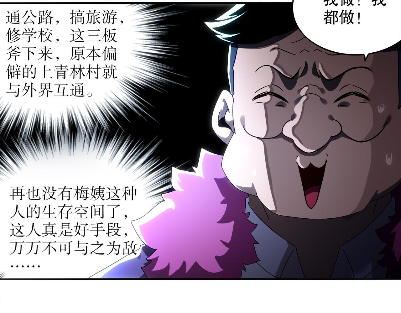 413-解毒我在行啊 第49页