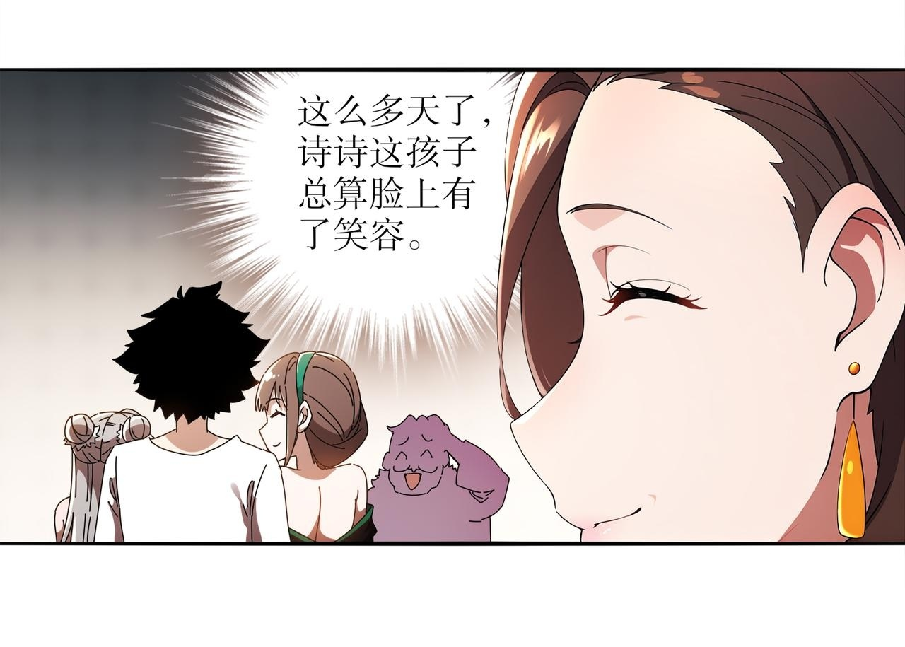 413-解毒我在行啊 第50页