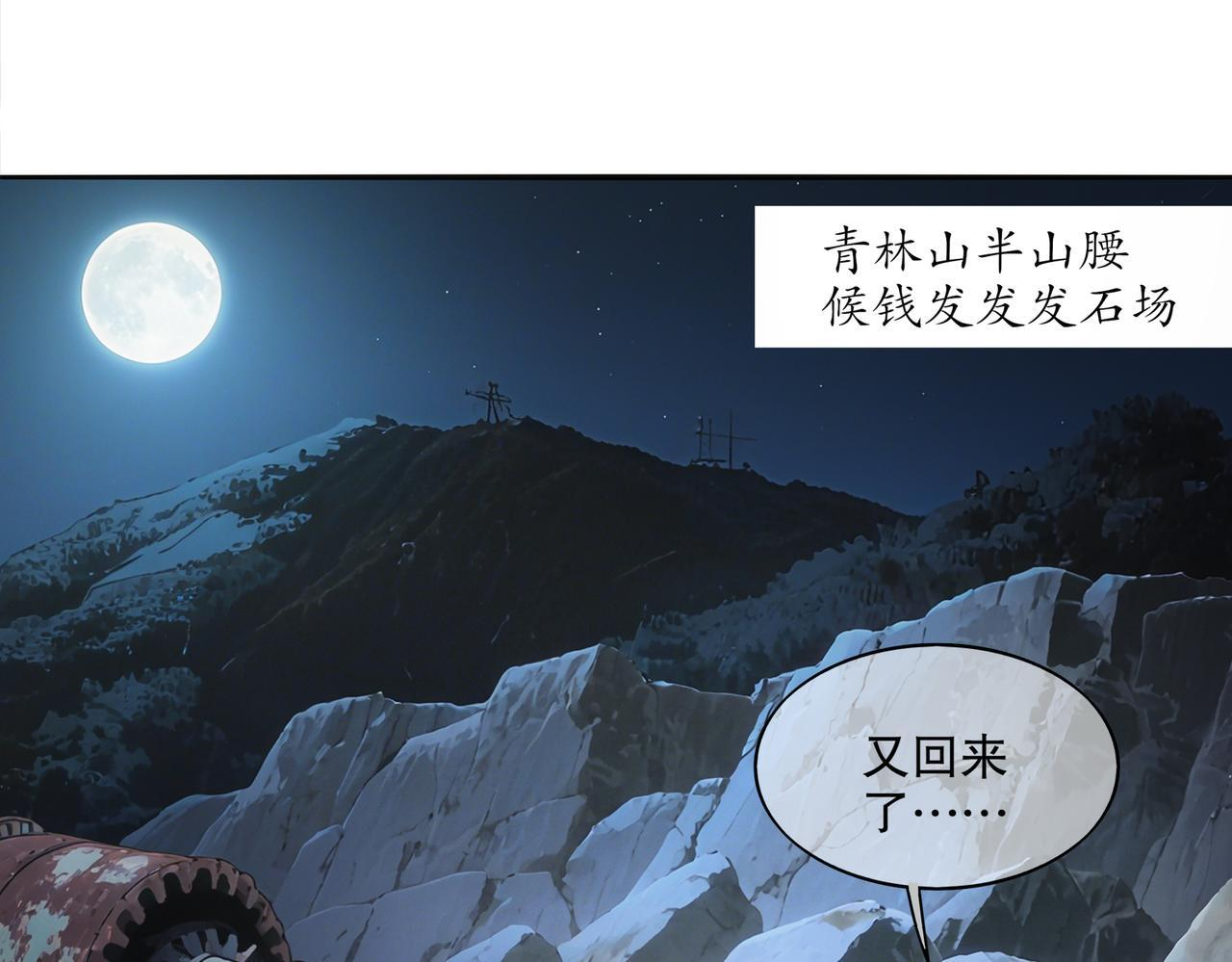 414-侯钱发发发石场 第32页