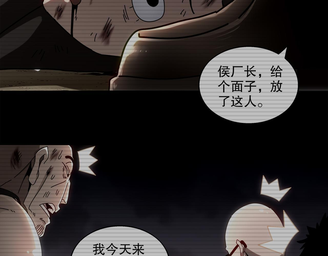 414-侯钱发发发石场 第41页