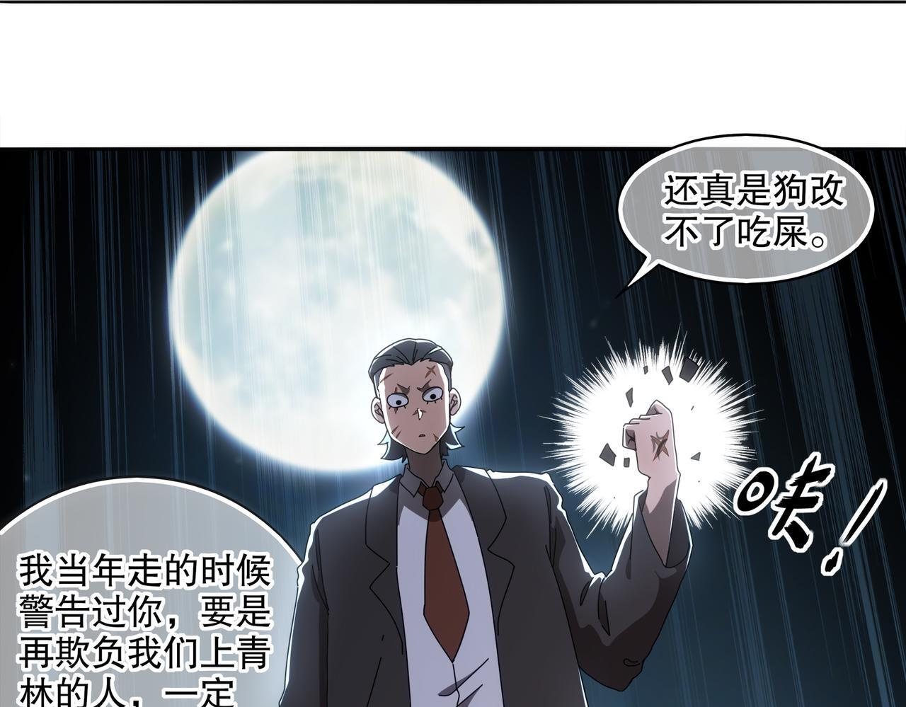 414-侯钱发发发石场 第58页