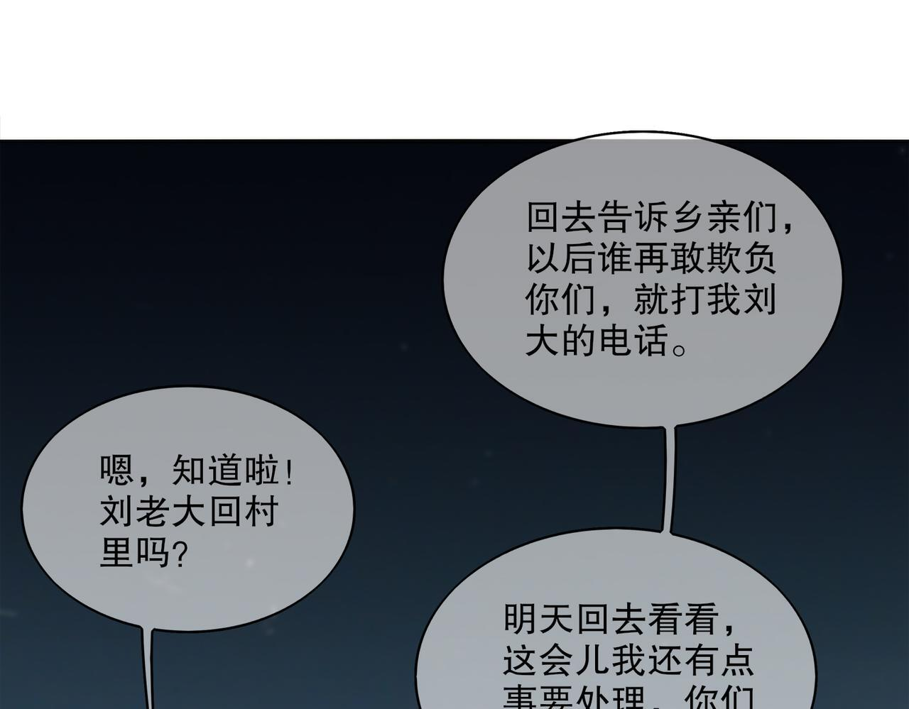 415-日后必还 第4页