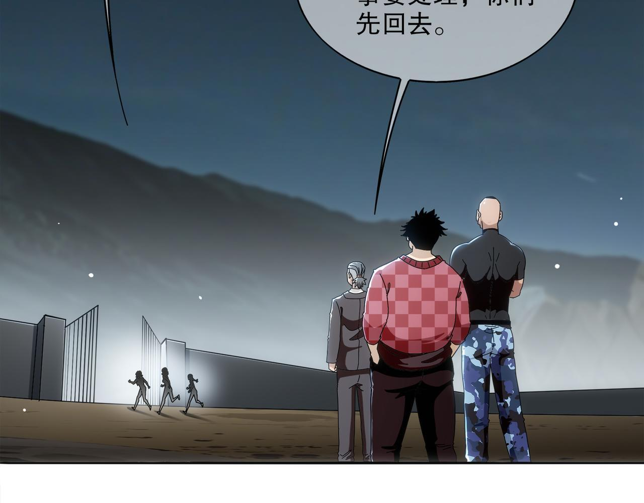 415-日后必还 第5页